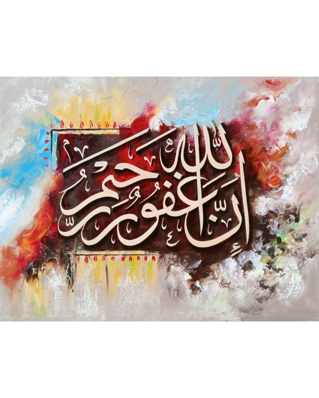 In Allaha Calligraphy