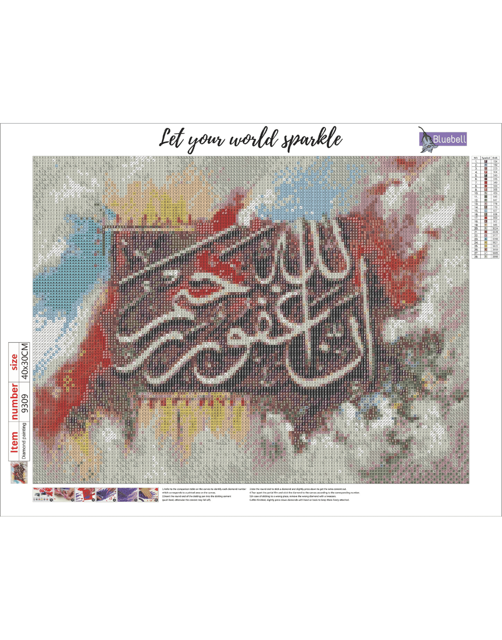 In Allaha Calligraphy