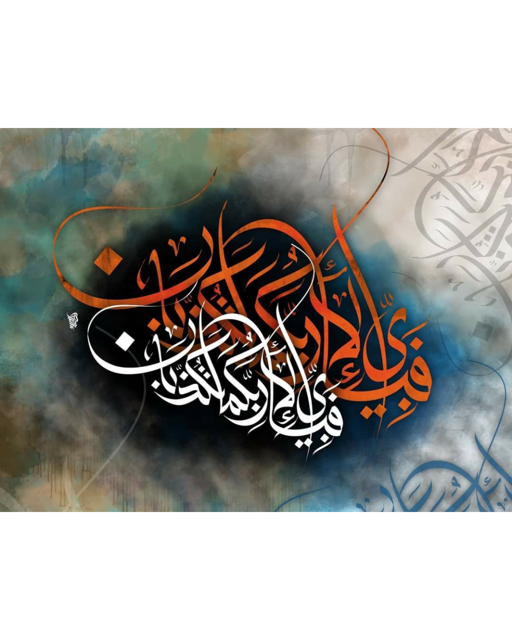 Ar Rahman calligraphy